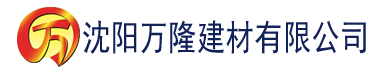 沈阳神马电影在线观看理论建材有限公司_沈阳轻质石膏厂家抹灰_沈阳石膏自流平生产厂家_沈阳砌筑砂浆厂家